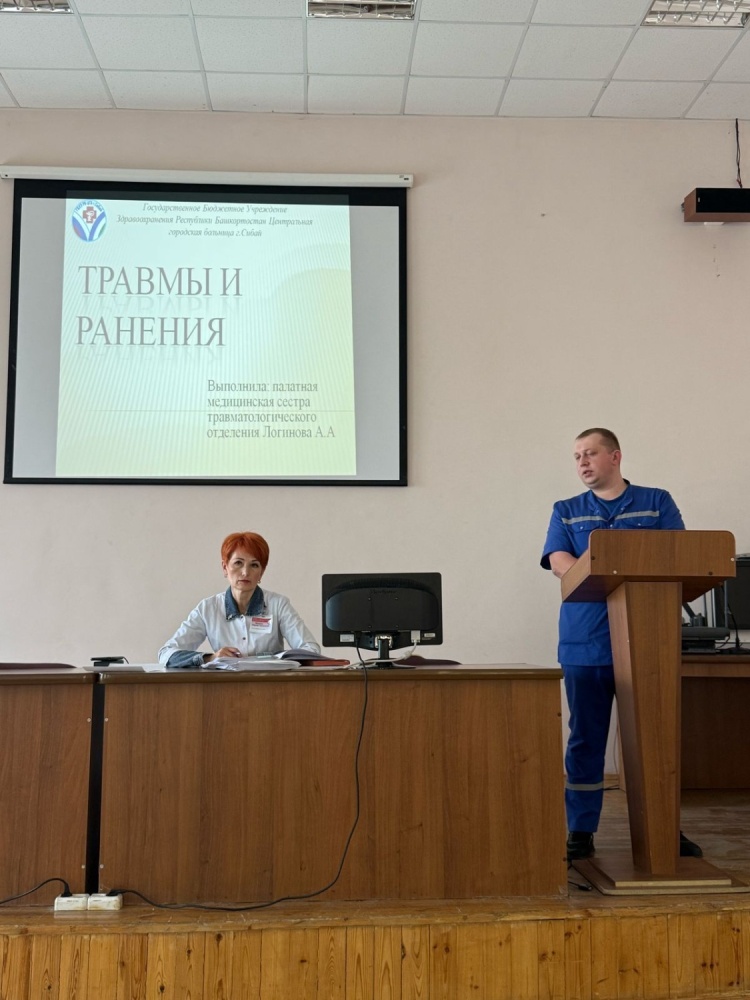 Семинарское занятие для среднего медицинского персонала