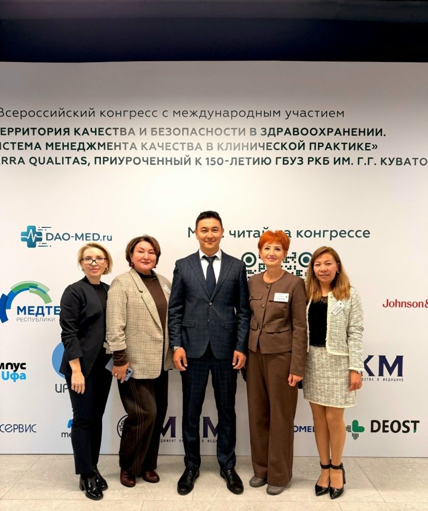 II Всероссийский конгресс TERRA QUALITAS